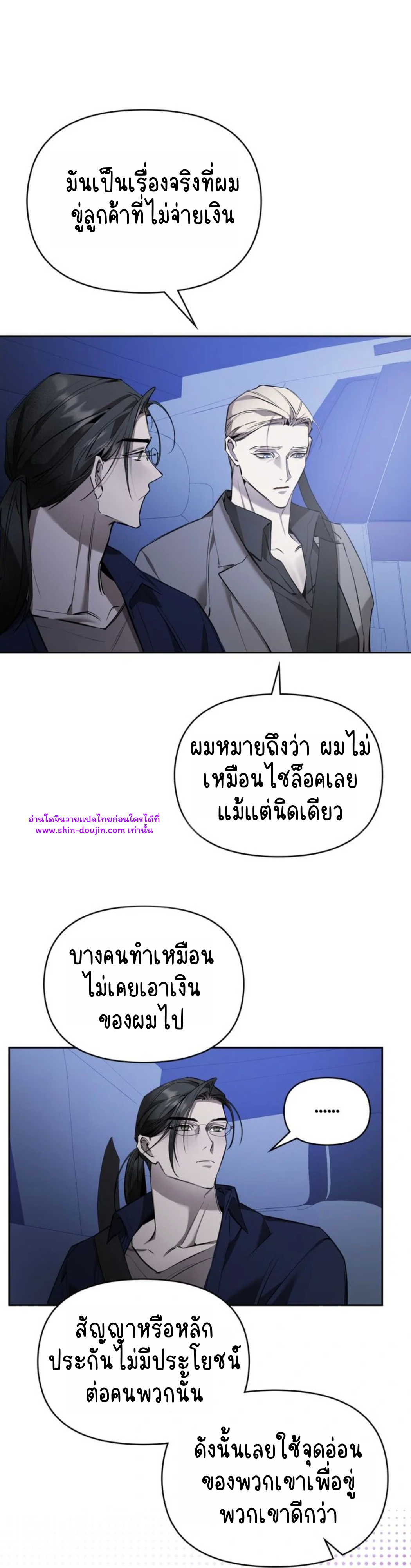 Dressed to kill EP 10